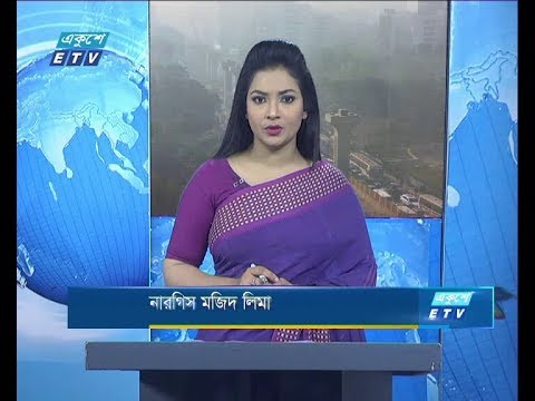 09 AM News || সকাল ৯টার সংবাদ || 29 December 2019