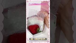 【イチゴ】1粒しか入ってない苺を食べてみた🍓