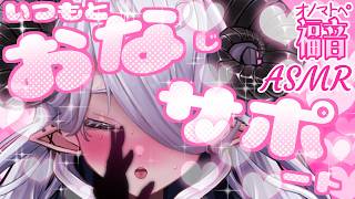⚠️くちゅ…♡⚠️禁断のオノマトペ×触手耳かきASMR【耳責め/キス/耳はむ/耳ふー/3Dio/バイノーラルマイク/吐息/囁き/シチュボ/ヤンデレシスター/オイルマッサージ/指耳かき】