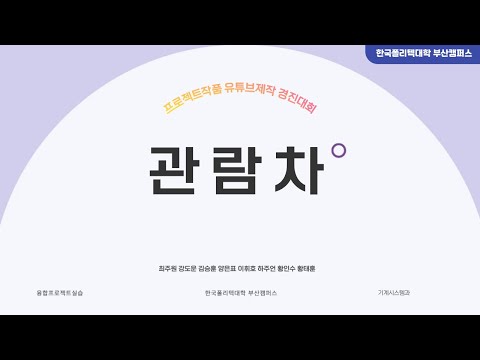 2022년 졸업작품 - 관람차