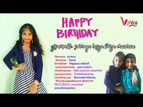 @.12-7-2020 SRI GRUGA LASYA PRIYA CHANDANA BIRTHDAY 🎂 WISHES 🎉 ADS
