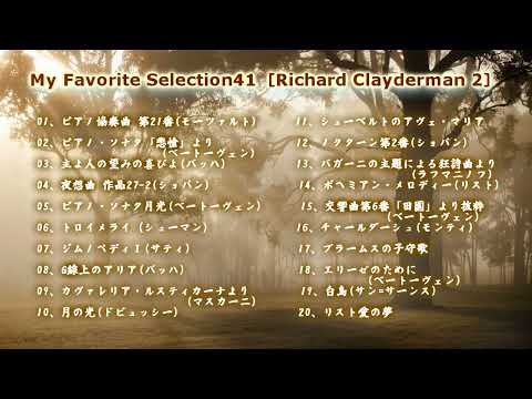 My Favorite Selection 41 [Richard Clayderman 2]