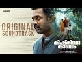 Kishkindha Kaandam OST Jukebox Mujeeb Majeed Asif Ali Aparna Balamurali Dinjith Ayyathan