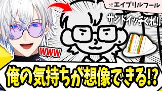 【爆笑】多才すぎた結果、様子がおかしくなってしまうケイリクスのエイプリルフール配信ｗ【ケイリクス・デボネア】NIJISANJIEN/にじさんじ切り抜き #kaeflix