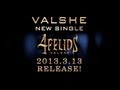 VALSHE 4th Single「4 FELIDS」クロスフェード【OFFICIAL】 
