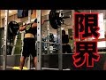 【筋トレ】減量末期!!全ての力をスクワットにぶつける!!