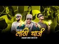 VTEN Lathi Charge Nagara Mero Ma Ft Laure X NAWAJ ANSARI Official Music
