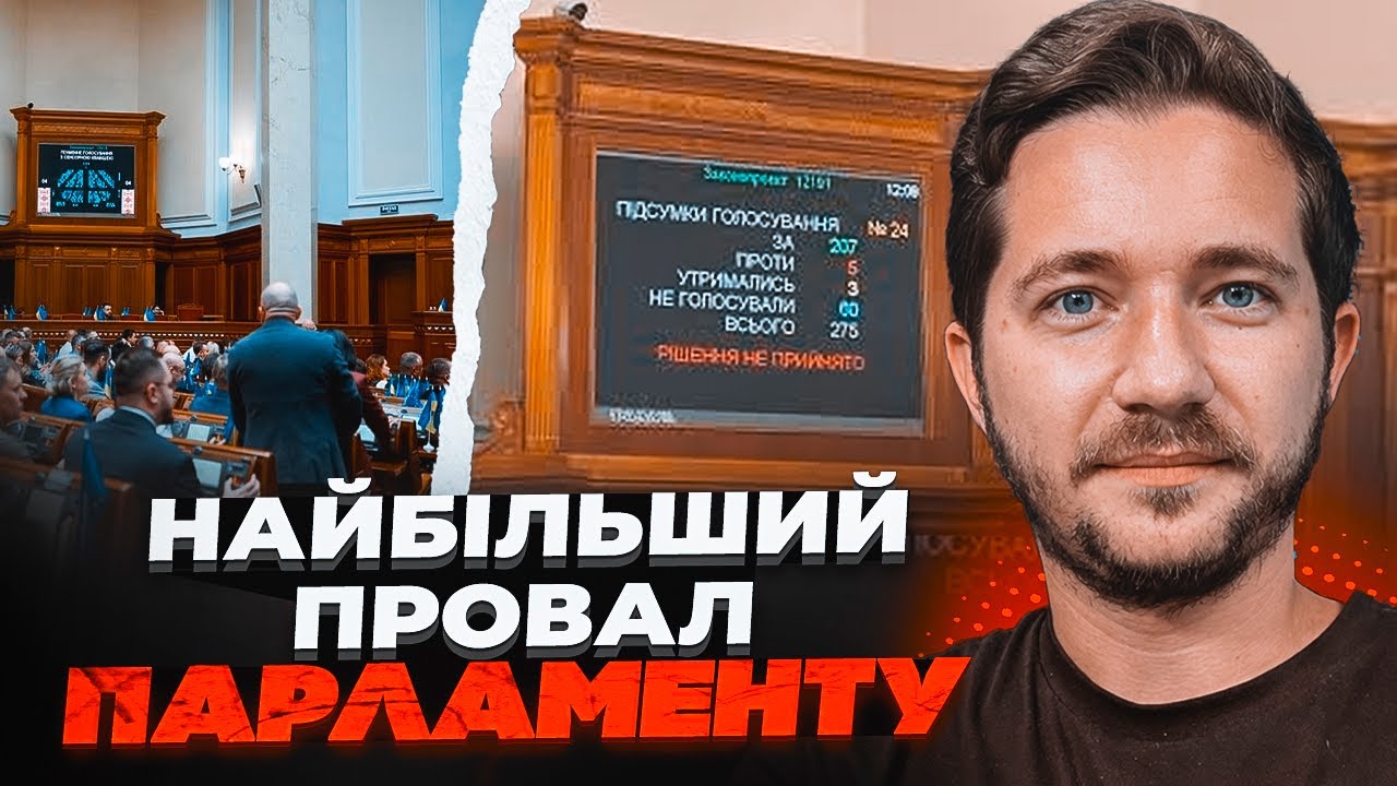⚡️СААКЯН: Депутати злякалися цього голосування! СИЛОВИКИ могли втратити МІ