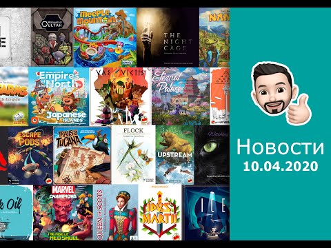 Настольные Новости 10.04 | Восхождение Гидры и куча бесплатных игр Главные события прошедшей недели!