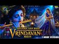Shyama Aan Baso Vrindavan Mein श्यामा आन बसों वृन्दावन म�