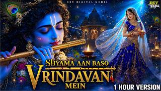 Download lagu Shyama Aan Baso Vrindavan Mein | श्यामा आन बसों वृन्दावन मे | Shyama Aan Baso | Radha Krishna Bhajan mp3 Download lagu Shyama Aan Baso Vrindavan Mein | श्यामा आन बसों वृन्दावन मे | Shyama Aan Baso | Radha Krishna Bhajan mp3