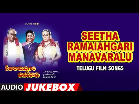Seetharamaiah Gari Manavaralu Audio Songs Jukebox|Akkineni Nageswara Rao,Meena|Telugu Hit Songs