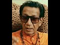 India Belongs To Hindus Balasaheb Thackeray