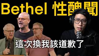 「性侵」被拿來當「見證」大肆宣傳