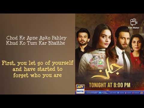 Jalan ost (Original score) lyrics | English Translation ||