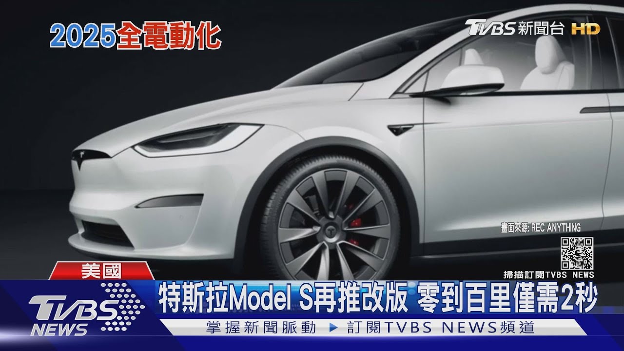 捷豹宣布2025年無碳化 新車款將全是電動車