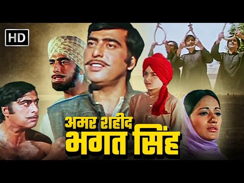 Amar Shahid Bhagat Singh | Dara Singh |  Somu Dutt | Achla Sachdev | Popular Hindi Patriotic Movie