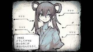 【ママにあいたい】腕の無い子がママを探す物語【実況プレイ】#1