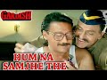Hum Na Samjhe The Baat Itni Si GARDISH S P Balasubramanyam Jackie Shroff Dimple Kapadia