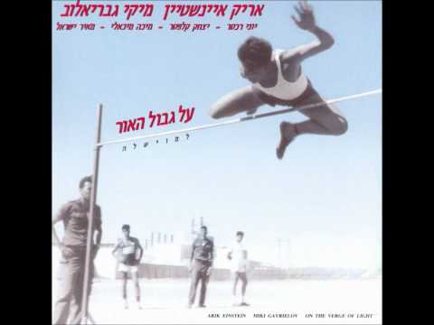 Video thumbnail for Itonaee Katan - עיתונאי קטן