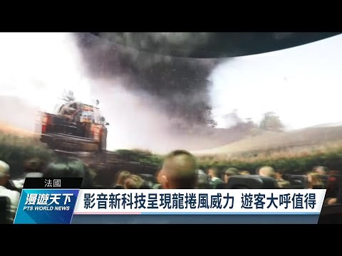龍捲風中心