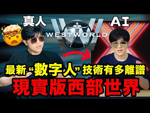 數字人意思