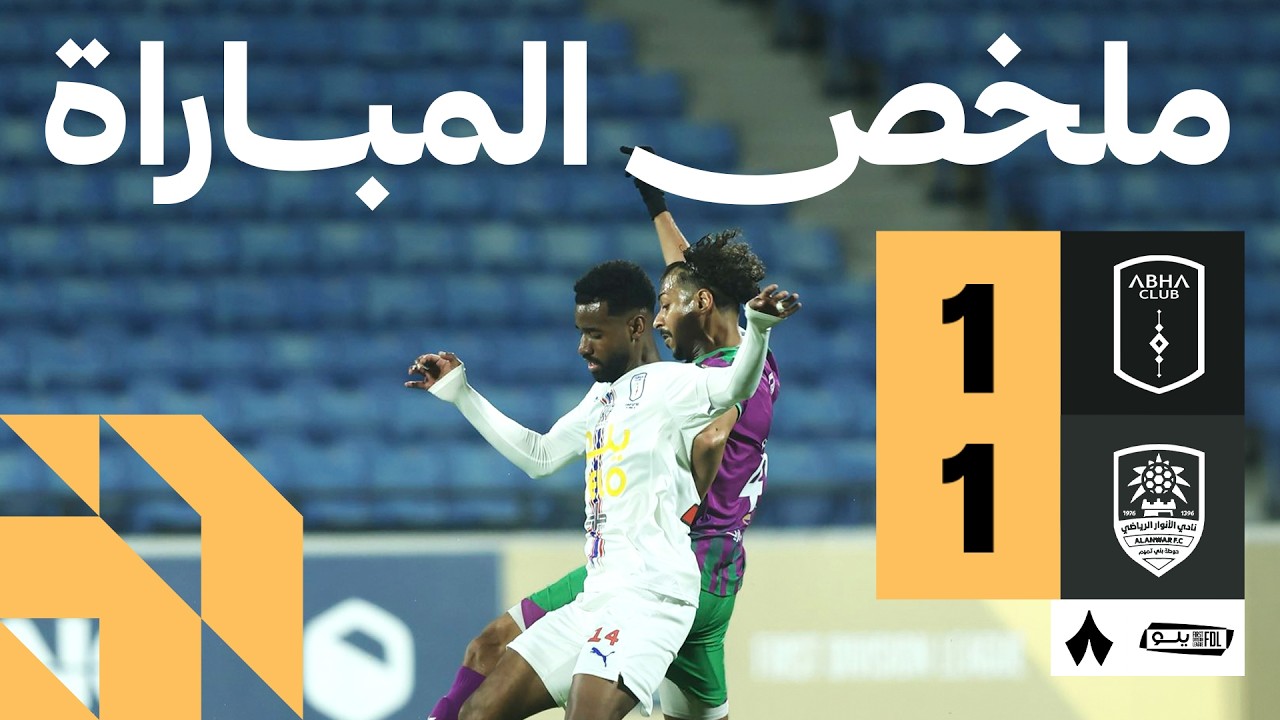 Abha vs Al Anwar Highlights