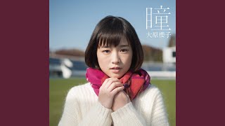 瞳（Instrumental）