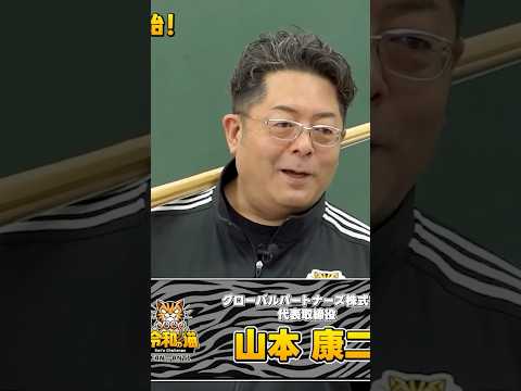 児童教育学科 令和の猫って？ #令和の猫 #山本康二 #令和の虎じゃないよ