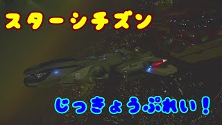 【単発？】StarCitizen実況【ゆっくり実況】