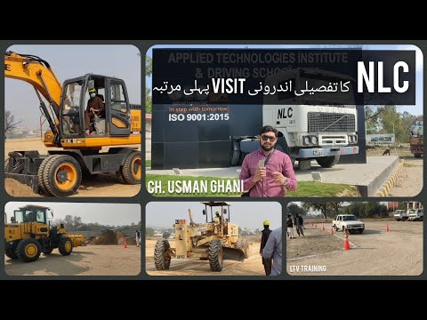NLC (national logistics cell) Driving school || Jehlum Pakistan 🇵🇰