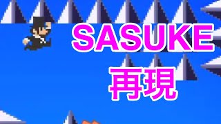 【ピコラン#72】 SASUKE鬼畜（井口）