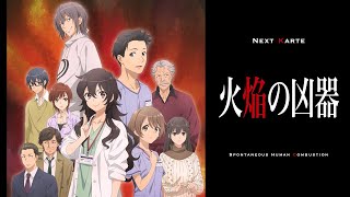 [情報] 天久鷹央的推理病歷表 04 隔一周放送