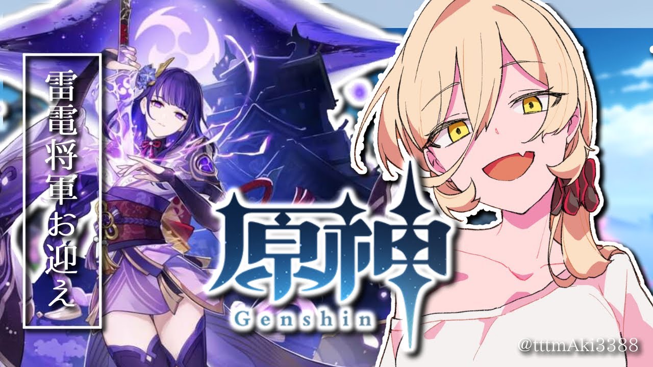 【原神/Genshin】雷電将軍お迎え！→稲妻を引き続き楽しむ【にじさんじ/ニュイ・ソシエール】