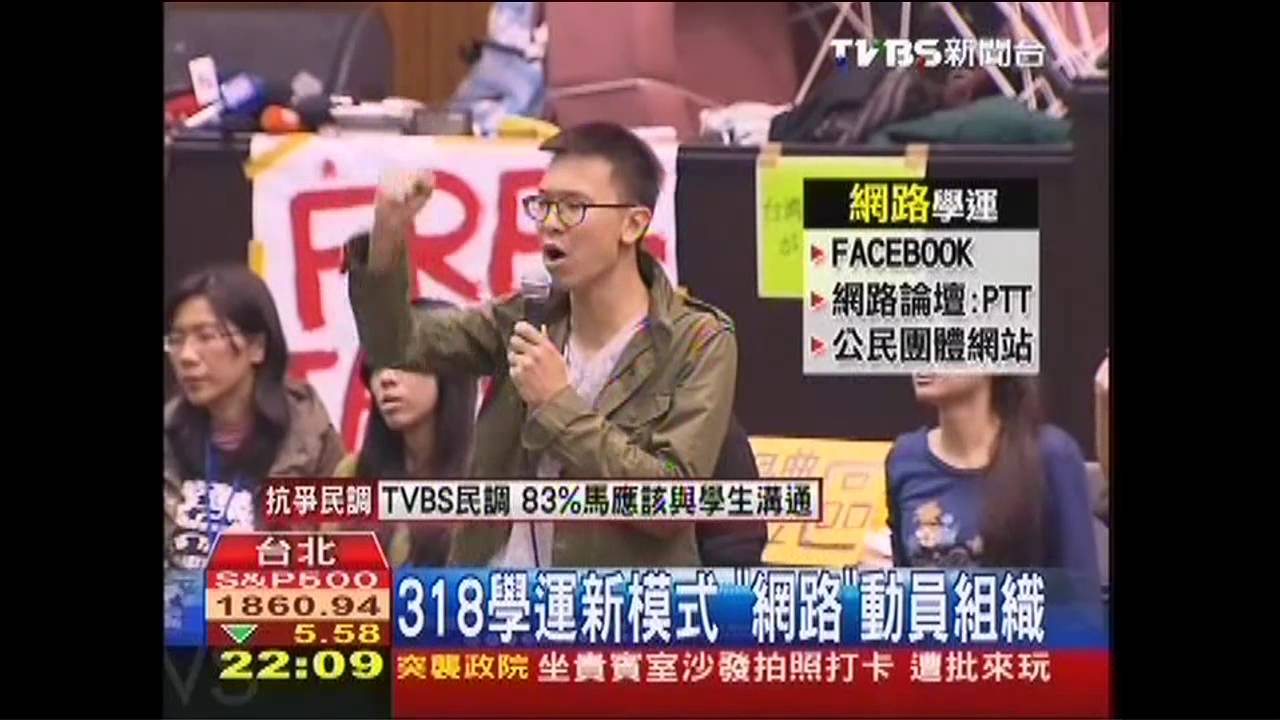 318學運新模式　「網路」動員組織