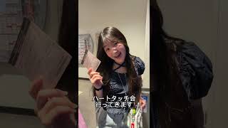 【推し活】ILLITお台場のミニライブ＆ハートタッチ会【Vlog】- はねまりチャンネル