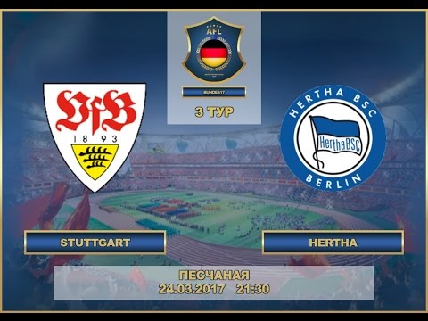 AFL17. Germany. Bundesliga 1. Day 3. Stuttgart - Hertha