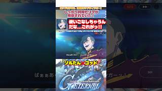 ゾルタン特殊セリフ［ゴッドフィンガー］【SDガンダムジージェネレーションエターナル】