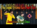 Hey Gopal Krishna Karu Aarti Teri Janmaasthmi Special Dance Video Noopurtripathi‎ ANSHUSHIVHARE