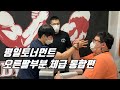 [팔씨름] 4월 20일 평일 토너먼트 오른팔 경기 체급 통합경기