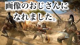 ［MHW］アサシンクリードとモンハンのコラボクエスト