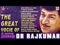 The Great Voice Of Dr Rajkumar Dr Rajkumar Super Hit Kannada Songs Jukebox