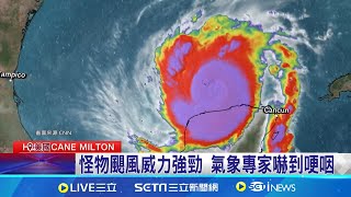 [問卦] 美國颱風到底多恐怖阿 氣象專家都哽咽了！