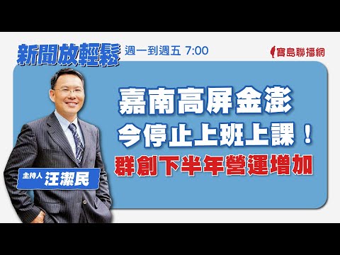  - 保護台灣大聯盟 - 政治文化新聞平台