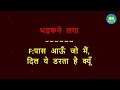 Aankhon Se Tune Ye Kya Kah Diya With Female Voice Ghulam Hindi Karaoke