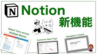 【Notion】2022年最初のアップデート。テキスト編集機能が大幅改善！！