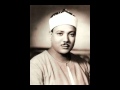 QARI ABDUL BASIT SURAH SHAMS Wmv