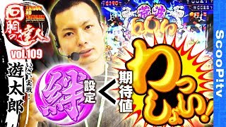 回胴の達人 vol.109  
