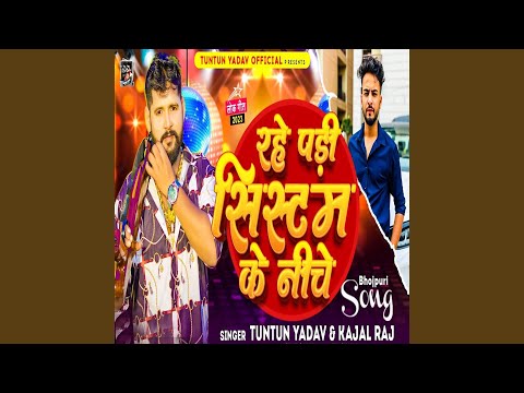 Rahe Padi Systum Ke Niche — watch video