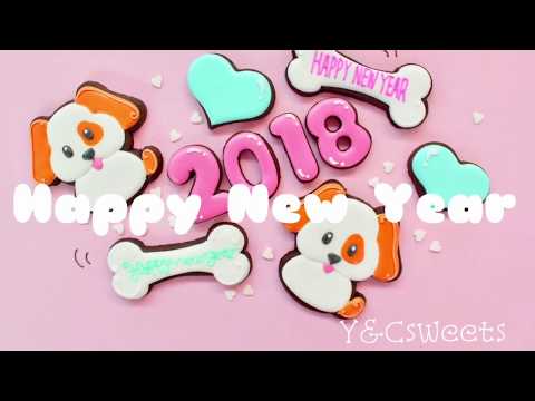 【 Happy New Year 2018 !! 】戌年のアイシングクッキー